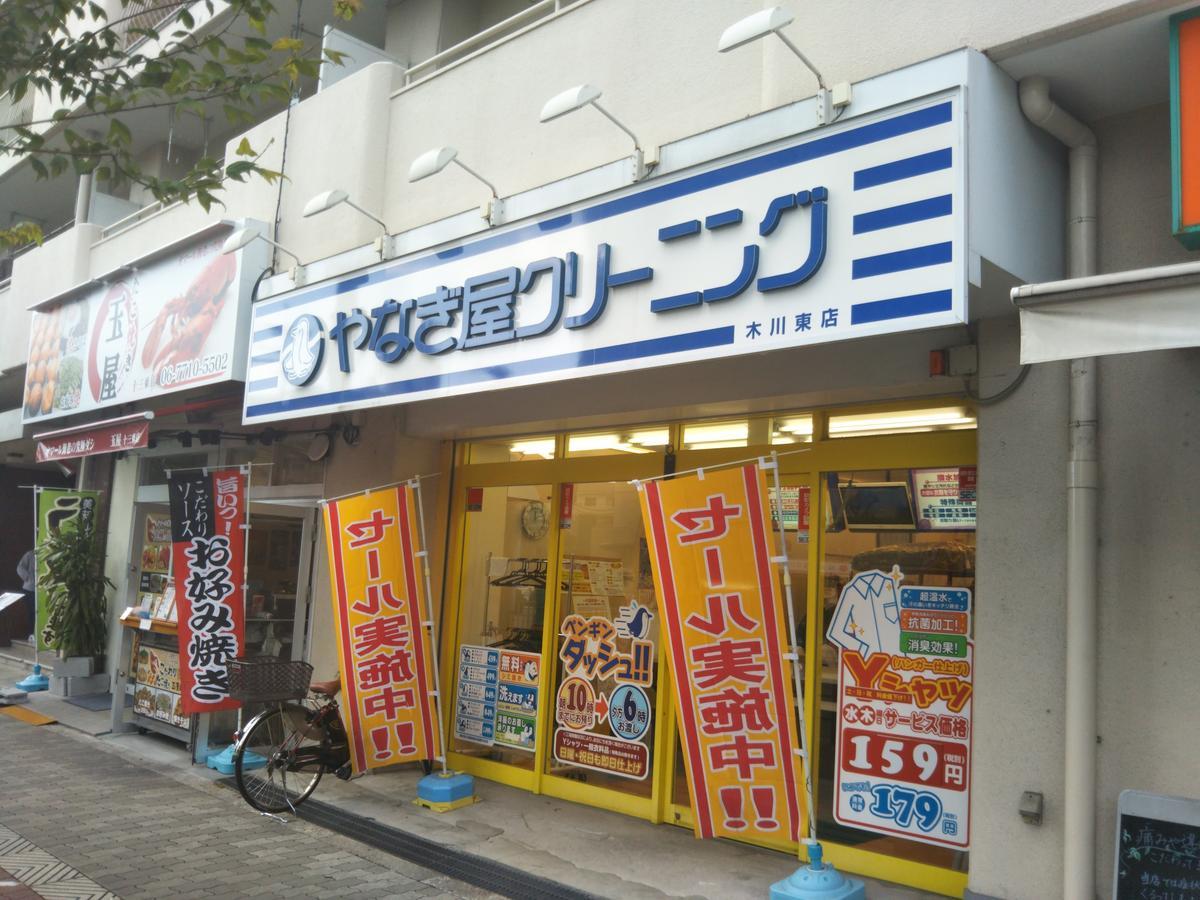 Gottsu Shinosaka Apartment Luaran gambar