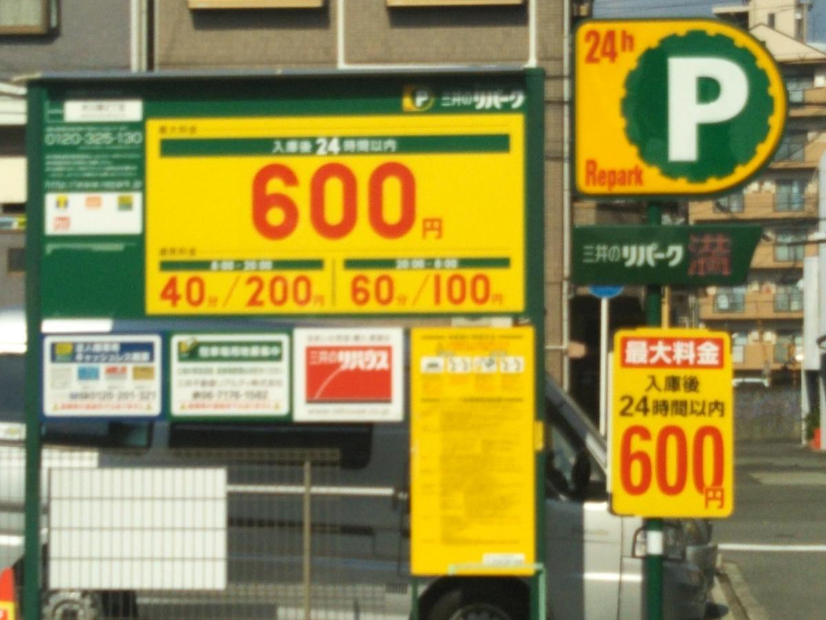 Gottsu Shinosaka Apartment Luaran gambar