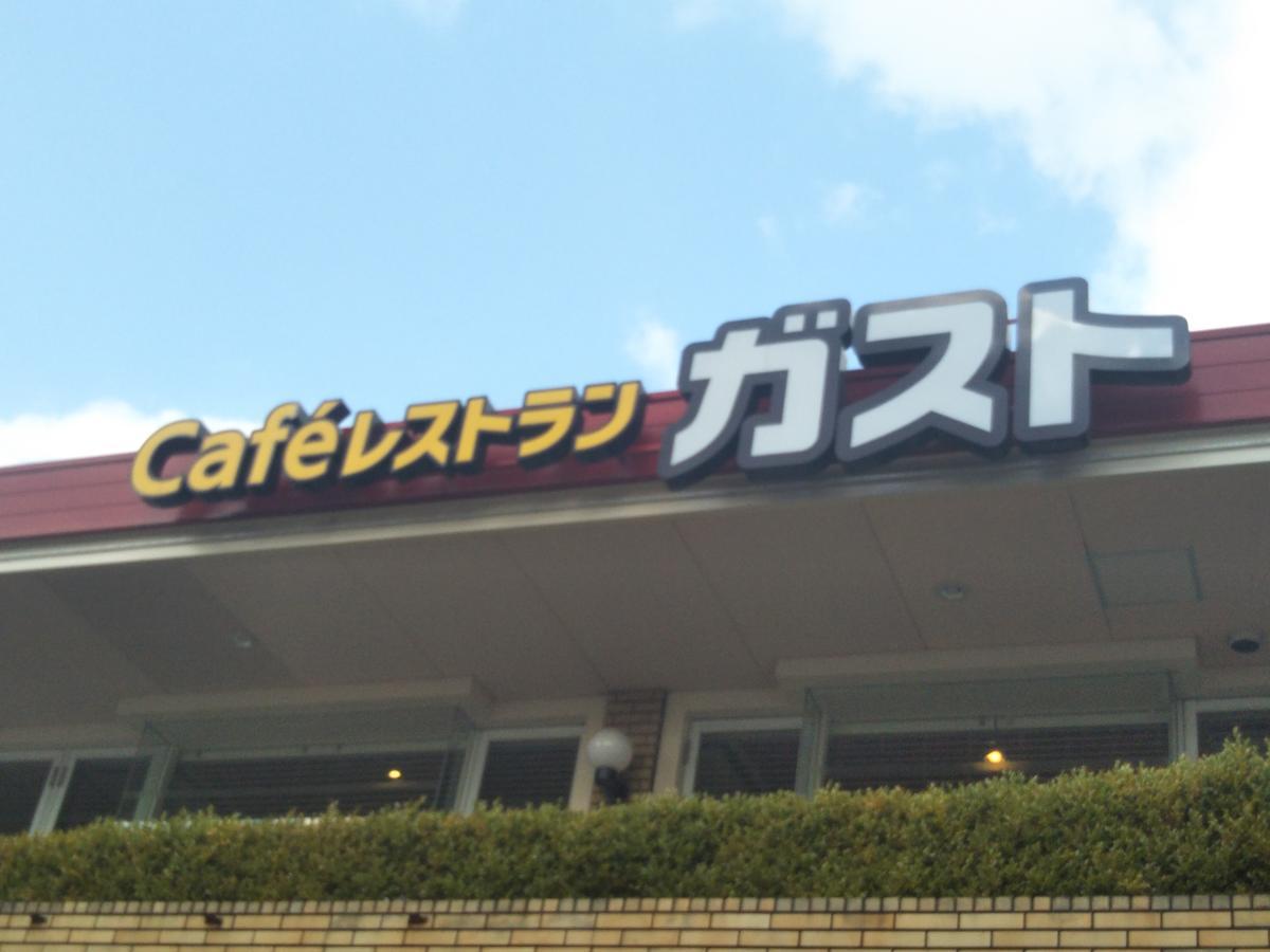 Gottsu Shinosaka Apartment Luaran gambar