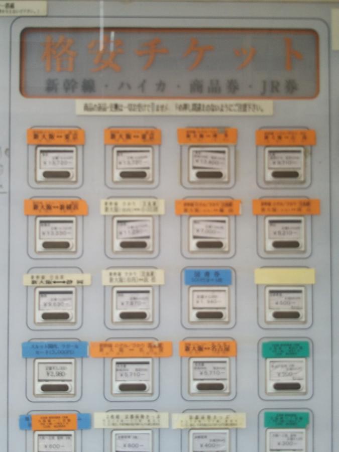 Gottsu Shinosaka Apartment Luaran gambar